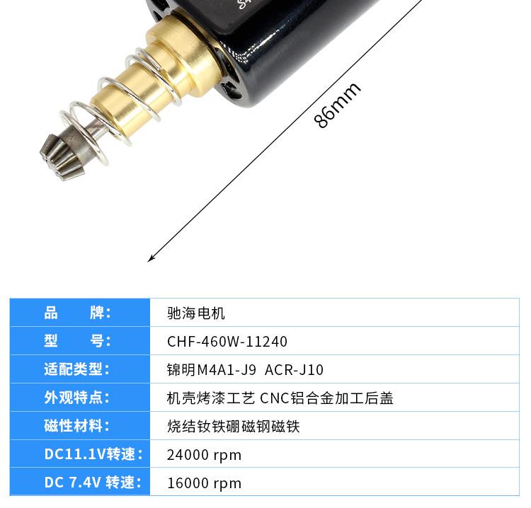 錦明9代電機